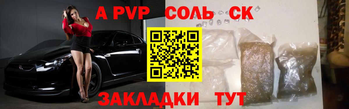 APVP крисы CK Моздок