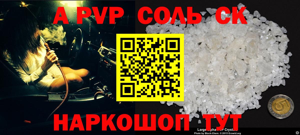 Моздок  Alpha-PVP VHQ  Alpha PVP крисы CK  Вход с VPN  A-PVP VHQ 