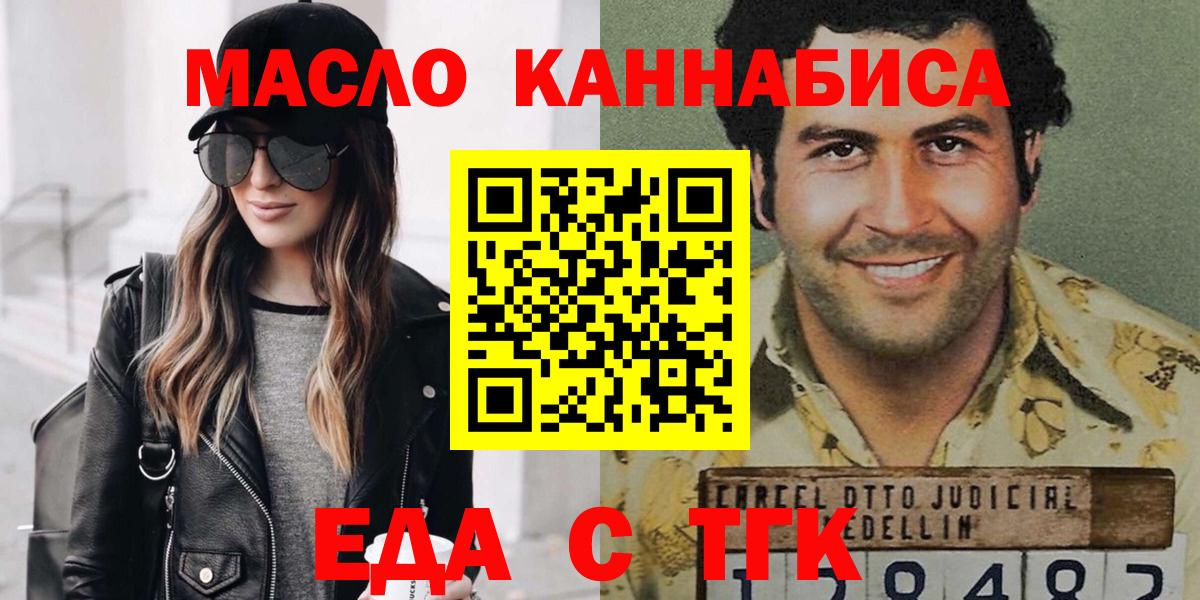 Печенье с ТГК марихуана Моздок
