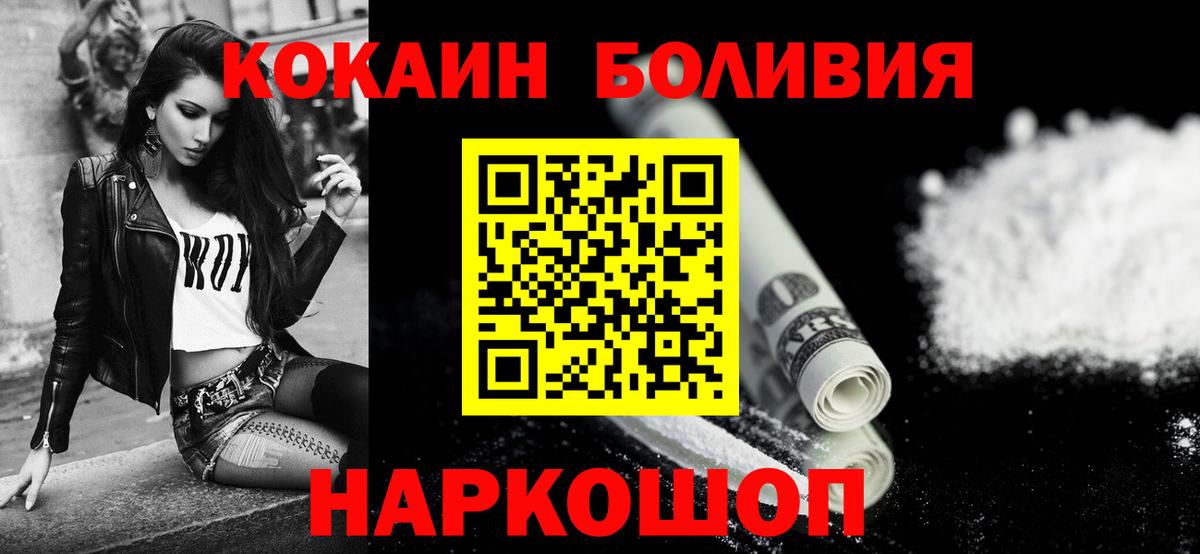 наркота  Кокаин 99%  Моздок  Вход с VPN  Cocaine Перу 