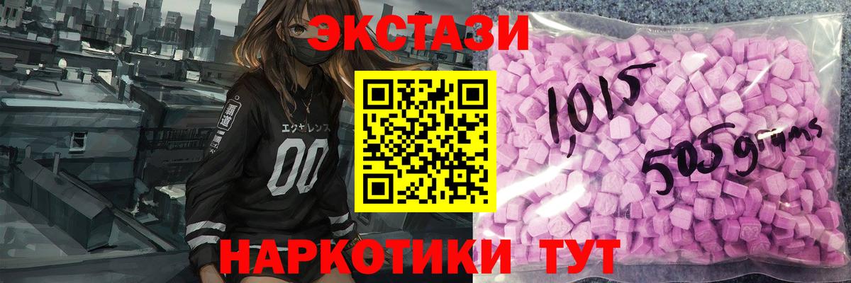 Моздок  ЭКСТАЗИ  Вход с VPN  ЭКСТАЗИ 99% 