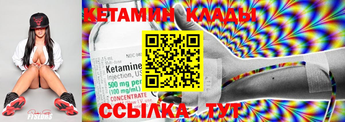 КЕТАМИН VHQ  КЕТАМИН VHQ  Вход с VPN  Моздок 