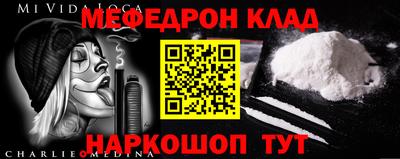 меф VHQ Брянск
