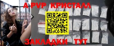 альфа пвп VHQ Братск