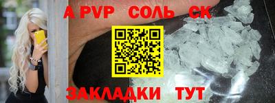 альфа пвп VHQ Братск