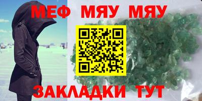 меф VHQ Брянск