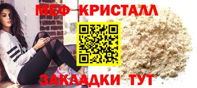 меф VHQ Брянск