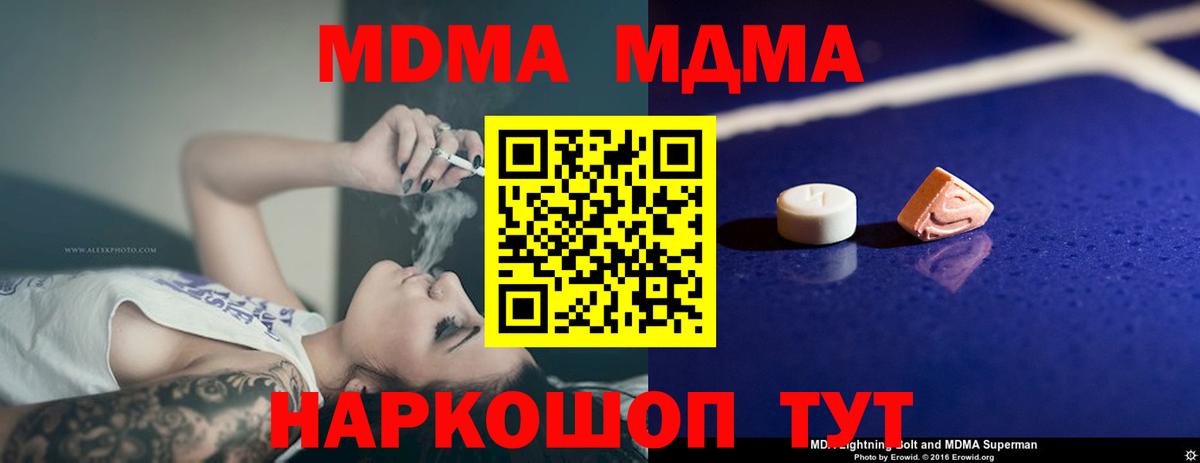 МДМА crystal  МДМА  Моздок  Вход с VPN 
