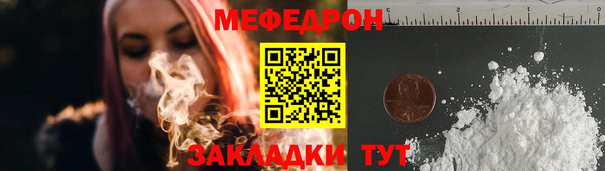 МЯУ-МЯУ mephedrone  МЕФ mephedrone  Вход с VPN  МЕФ  Моздок 
