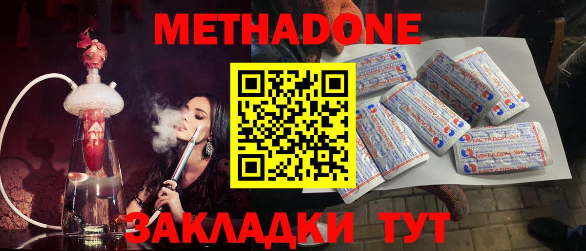 Моздок  Метадон кристалл  Вход с VPN  MEGA как зайти  МЕТАДОН VHQ 