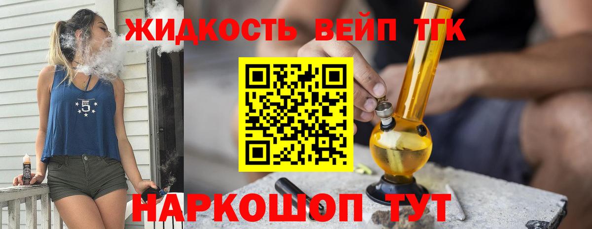 Дистиллят ТГК концентрат  Вход с VPN  Моздок 