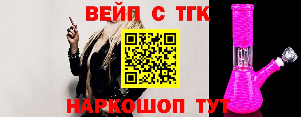 Дистиллят ТГК концентрат Моздок
